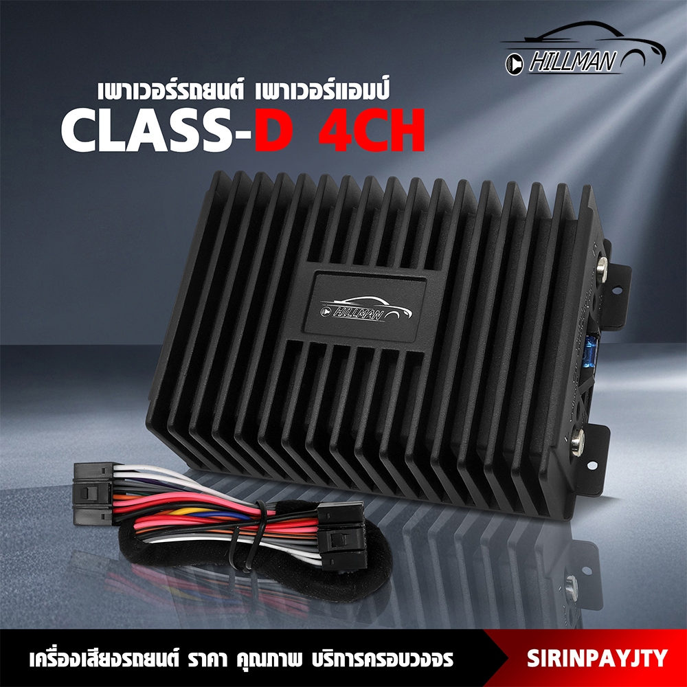 แอมป์ขยายจอแอนดรอยด์ 9นิ้ว 10นิ้ว พาเวอร์ขับเบส พาเวอร์แอมป์ เพาเวอร์ซับเบส Class D 4 ชาแนล เพาเวอร์รถยนต์ พาวเวอร์แอมป์