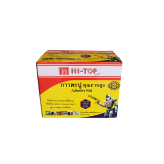 กาวตะปู HI-TOP อเนกประสงค์ ( 1 หลอด ) ติดแน่น ไร้รอยต่อ เนื้อกาวใส ทาสีทับได้ ปริมาณเต็ม 300 ml. ไม้อัด โลหะ กระเบื้อง