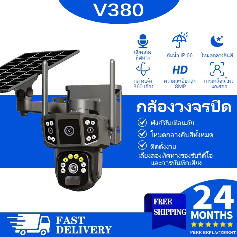 V380 Pro 8MP 4K กล้องวงจรปิดเลนส์คู่,กล้องวงจรปิดพลังงานแสงอาทิตย์ WIFI,4G ซิมการ์ดพลังงานแสงอาทิตย