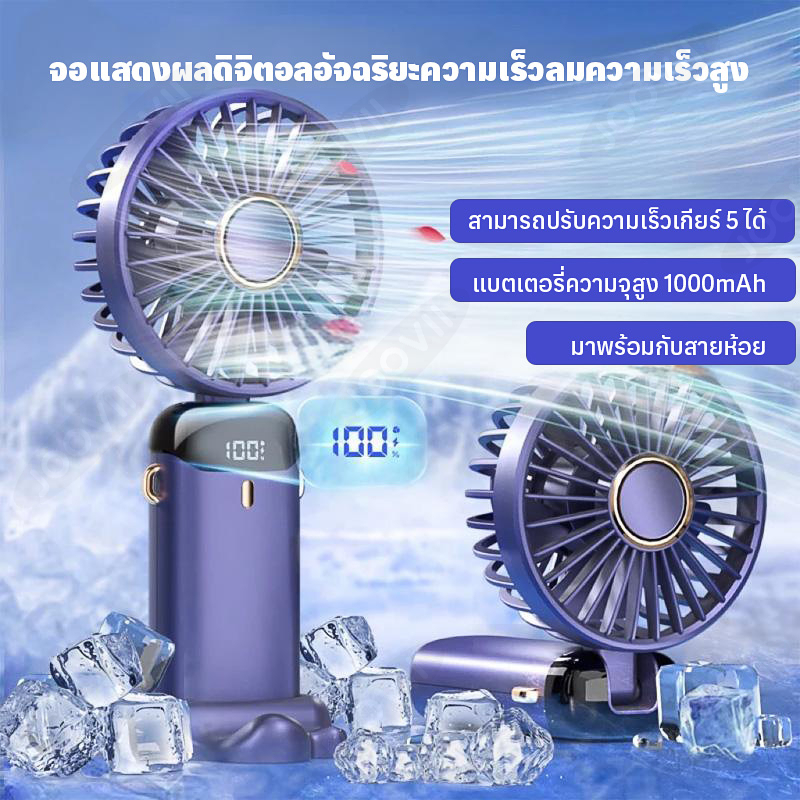 10000mAh N15 พัดลมพกพา USB พัดลมมือถือ ปรับได้ 5 ระดับ จอแสดงผล LEDไฟฟ้า เดสก์ท็อป/มือถือ/ห้อยคอ พัด