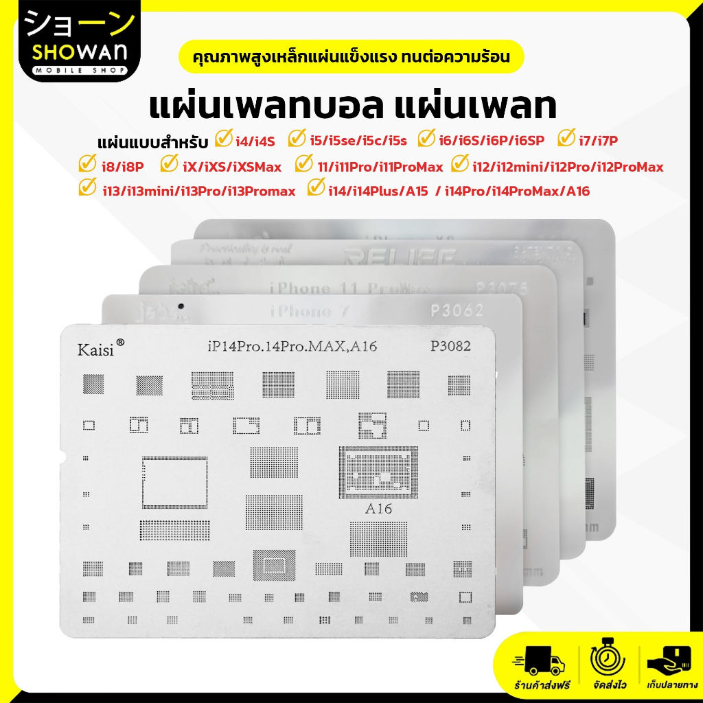 แผ่นเพลท Jabe iPh 4 / 5 / 6 / 6S / 6S Plus / 7 / 7 Plus / 8 / 8 Plus / 11 / 12 / 13 / 14 / X / XS – โปรปัง