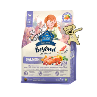 [Cheaper] Buzz Beyond อาหารแมวเกรดพรีเมี่ยม กลูเตนฟรี ขนาด 1 kg.