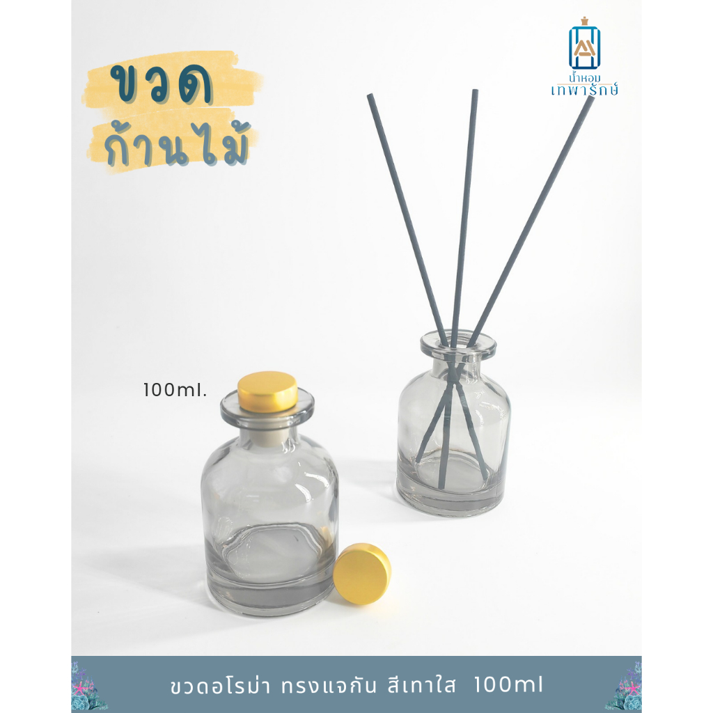 ขวดก้านไม้กระจายกลิ่น ขวดReed diffuser *ทรงแจกัน สีเทาดำ* ขนาด100 ml จุกสีท๊องทอง