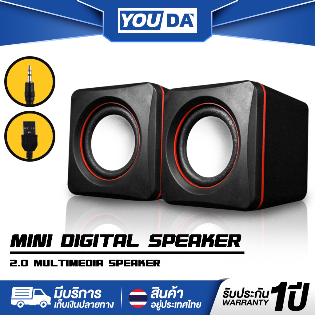 YOUDA ลำโพงคอมพิวเตอร์ 2.0 รับประกัน 1ปี พร้อมที่ปรับระดับเสียง ลำโพงขอบโฟม แบบดี D-02A ลำโพง USB ชุ