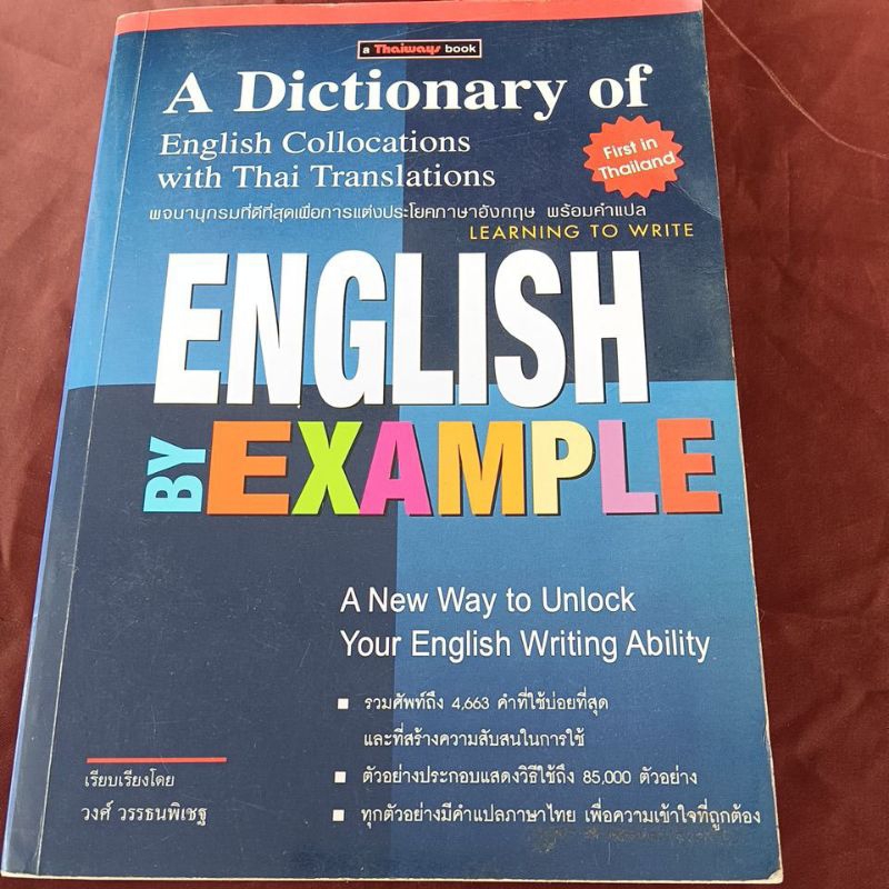 A DICTIONARY OF ENGLISH BY EXAMPLE