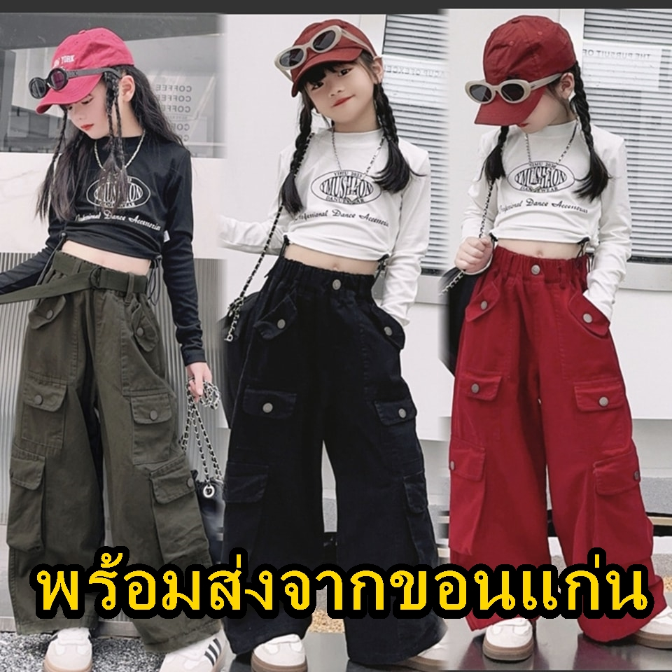 (พร้อมส่งจากขอนแก่น) CARGO ชุดเซ็ตคาร์โก้ เสื้อพร้อมกางเกง อินเทรนด์ ตรงปก สวยปัง