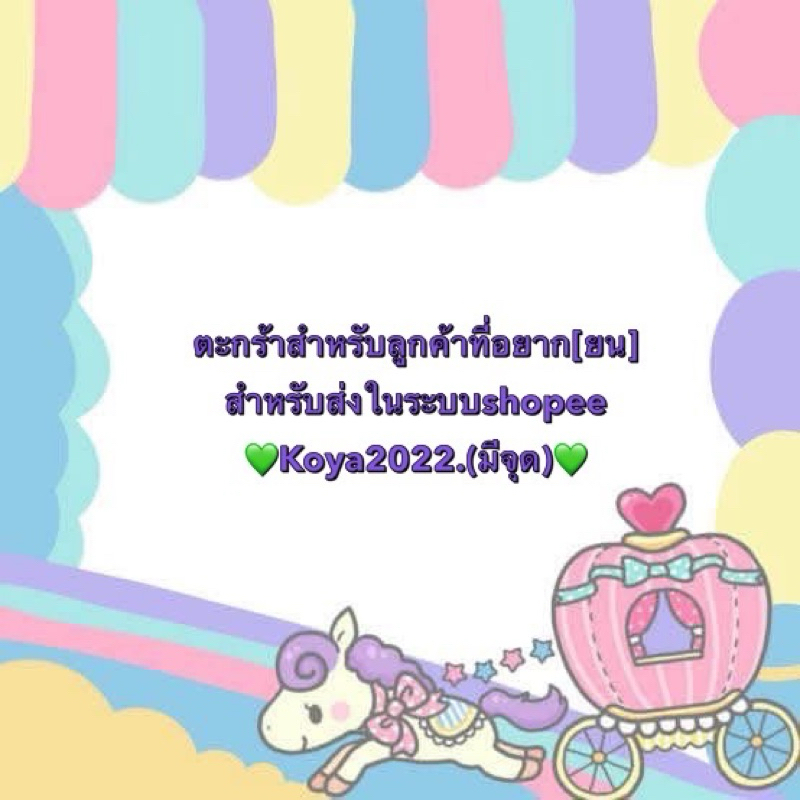 สำหรับลูกค้าที่อยาก(โยนนอกเท่านั้น)