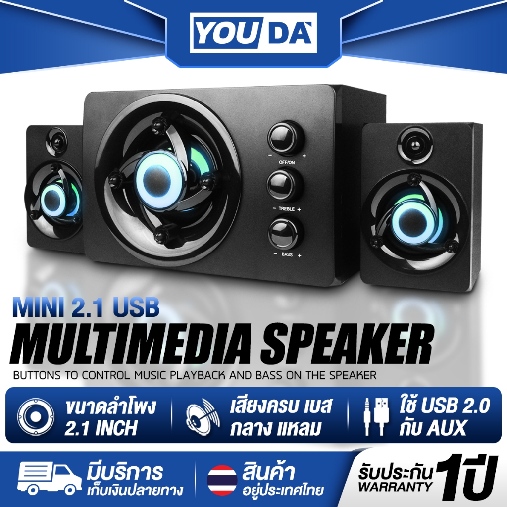 YOUDA ลำโพงคอมพิวเตอร์ 2.1 LED รับประกัน 1ปี พร้อมที่ปรับระดับเสียง ลำโพงสเตอริโอแบบ 2.1 FT-380 ชุดลำโพง 2.1 ลำโพง USB