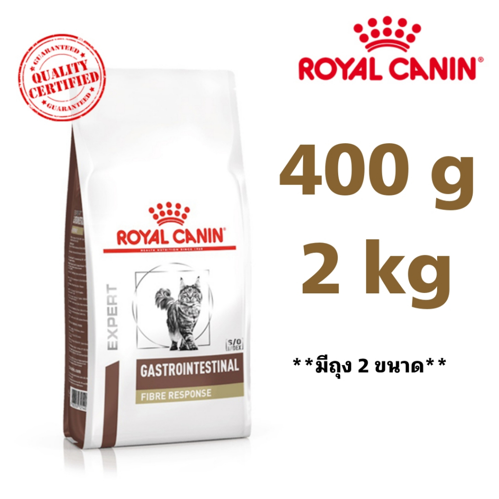 [ส่งไว/พร้อมส่ง] Royal canin GASTROINTESTINAL FIBRE RESPONSE cat 0.4,2kg อาหารแมวรอยัลคานินโรคทางเดินอาหาร ท้องผูก Fiber