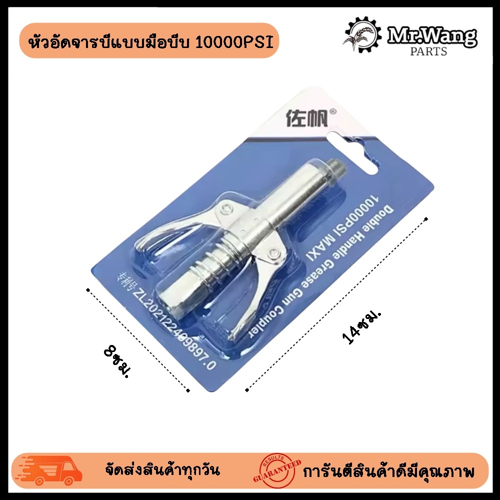 เครื่องอัดจารบี หัดอัดเเบบล็อก 10000PSI