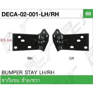 ขากันชน ISUZU DECA270 // HINO FM3M (ซ้าย/ขวา)   ราคาต่อข้าง …