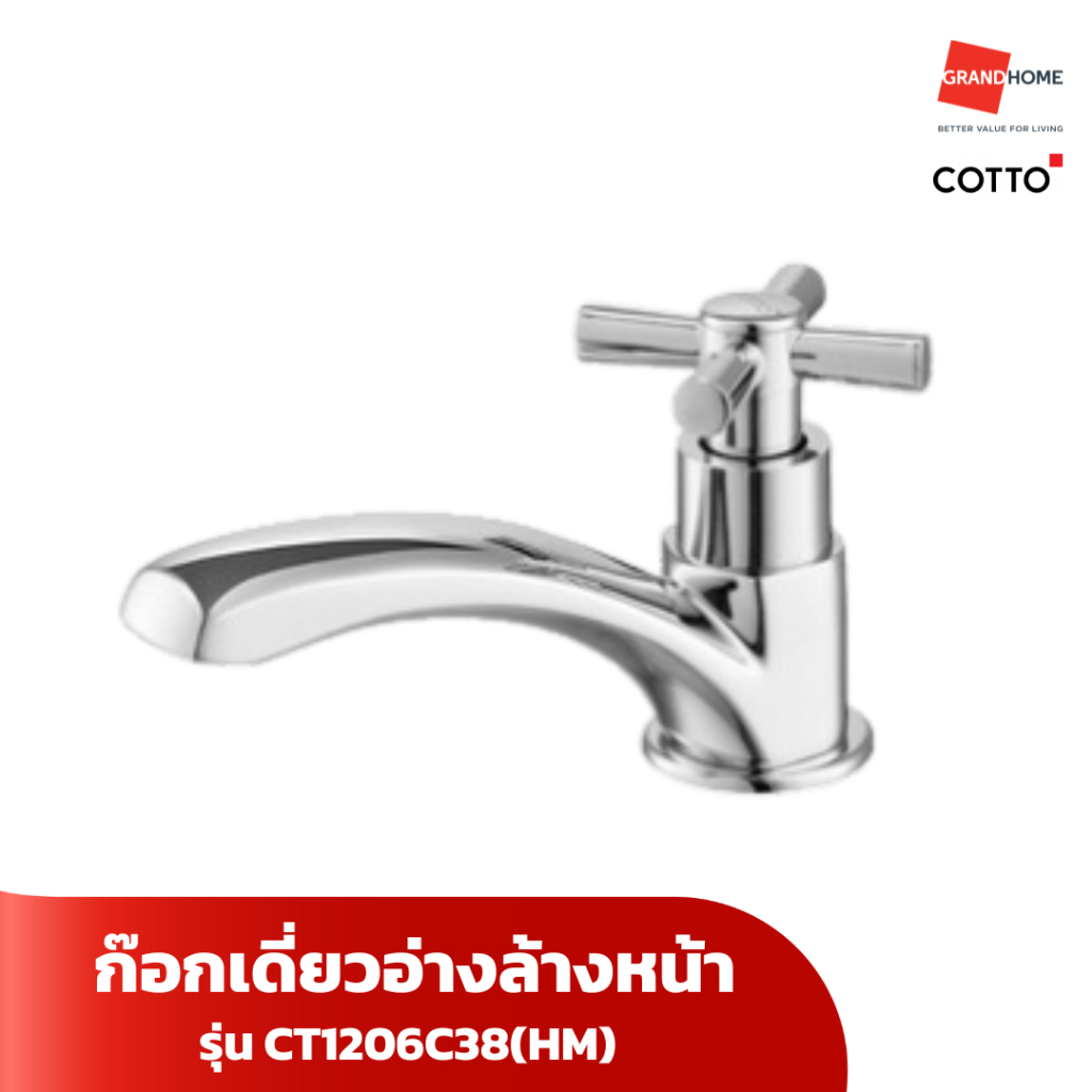 GRANDHOMEMART  ก๊อกเดี่ยวอ่างล้างหน้า COTTO CT1206C38(HM) ก๊อกนํ้าเอนกประสงค์ ก๊อกน้ำล้างหน้า ก๊อกน้