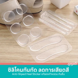 YGB แผ่นกันกัด กันรองเท้ากัด แผ่นถนอมส้นเท้า (1คู่) แก้รองเท้าหลวม แผ่นกันกัดถนอมส้นเท้า