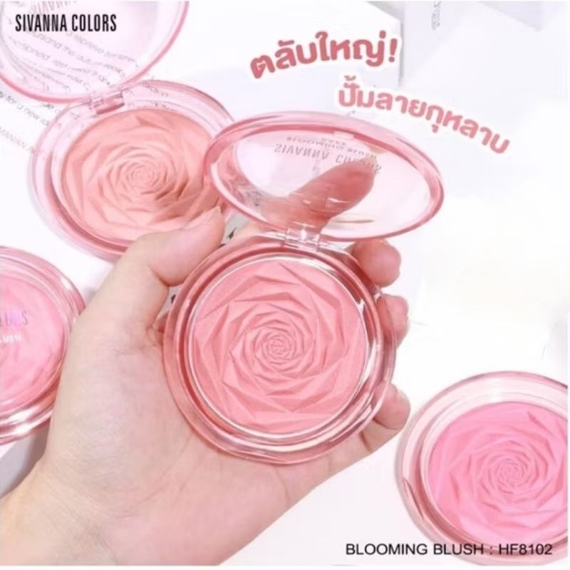 บลัชออนกุหลาบสิวันนา/กล่องดอกไม้ HF8102