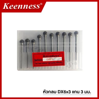 Keenness ชุดดอกเจียร์คาร์ไบด์ ลบคม แต่งรอยเชื่อม แกน 3 มม. เจียร์เหล็ก ขัดแต่ง Muffler & Engine/Exhaust