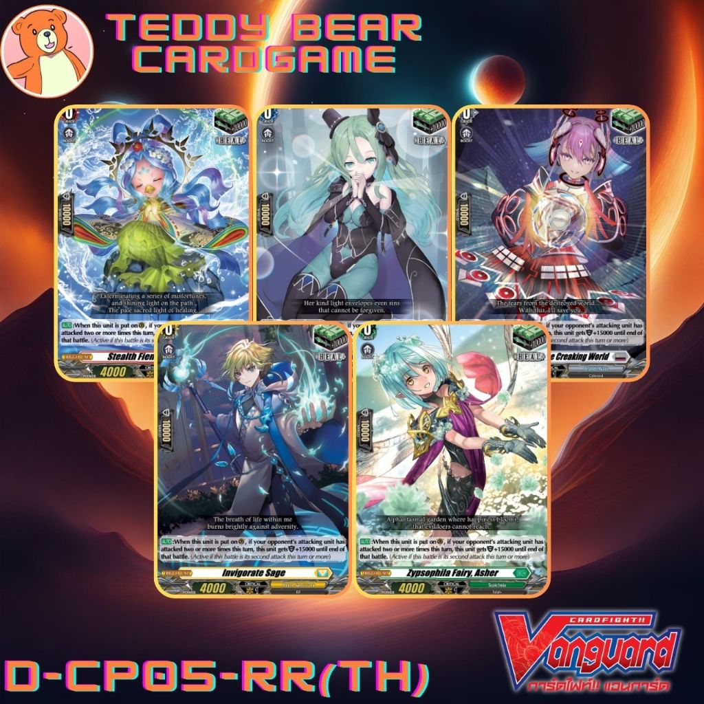 Vanguard(TH) D-CP05:Triumphant Return of the Brave Heroes Single Card(RR)