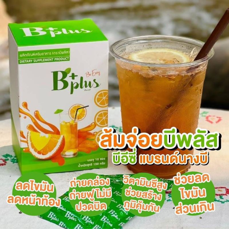 BPlus++บีพลัสส้มจ่อยนางบีอีซี่1กล่องมี10ซอง