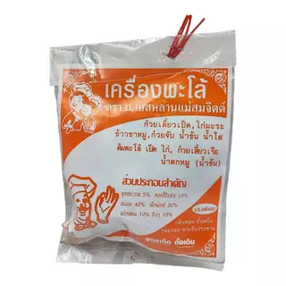 เครื่องพะโล้ เครื่องต้มเนื้อ หมู ไก่ ตุ๋น ตรา บ.เบสหลานแม่สมจิตต์ ขนาด 20 กรัม