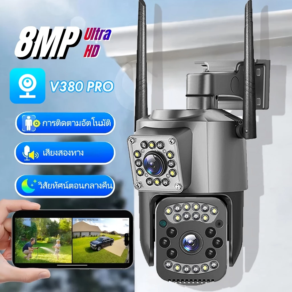 V380 Pro กล้องวงจรปิด หน้าจอคู่ 5ล้านพิกเซล กันน้ํา AI โมบายแทรคเกอร์ กล้องสองเลนส์ WiFi หน้าจอคู่ กันน้ํา เสียงสองทาง