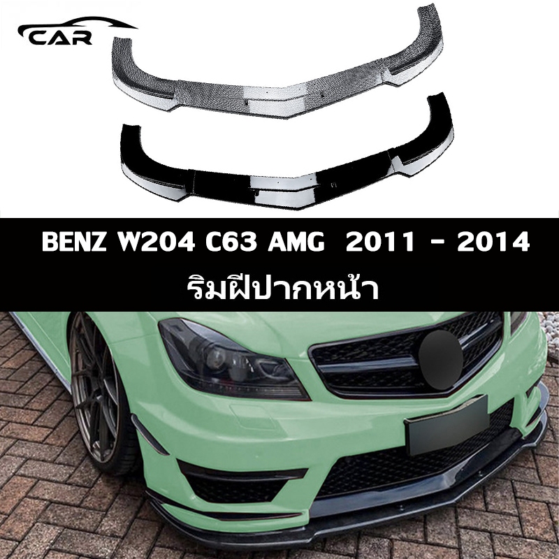 【 พร้อมส่งในไทย】BENZ W204 C63 AMG(2011-2014) ลิ้นหน้า อุปกรณ์เสริม รถกันชนหน้า Lip Splitter สปอยเลอร