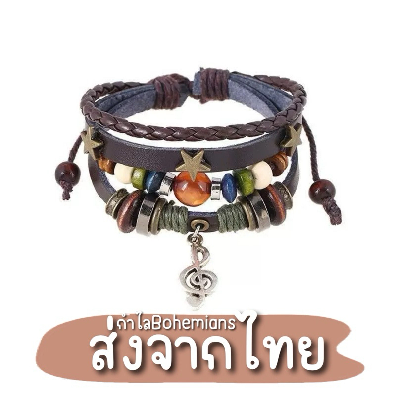 Unicrony • ส่งจากไทย เซทกำไลหนัง โบฮีเมียน กำไลถักสไตล์ชนเผ่า Bohemians เซทกำไลผู้ชาย