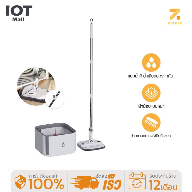 Joybos M16 Pro ชุดถังปั่น ไม้ถูพื้น ไม้ม็อบถูพื้น แบบสี่เหลี่ยม Spin Mop ถังแยกน้ำสะอาด-สกปรก ผ้าถูพื้น 2 ชิ้น รุ่น M20