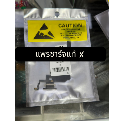 แพรชาร์จแท้ ตูดชาร์จ สำหรับ x xr xs xsmax