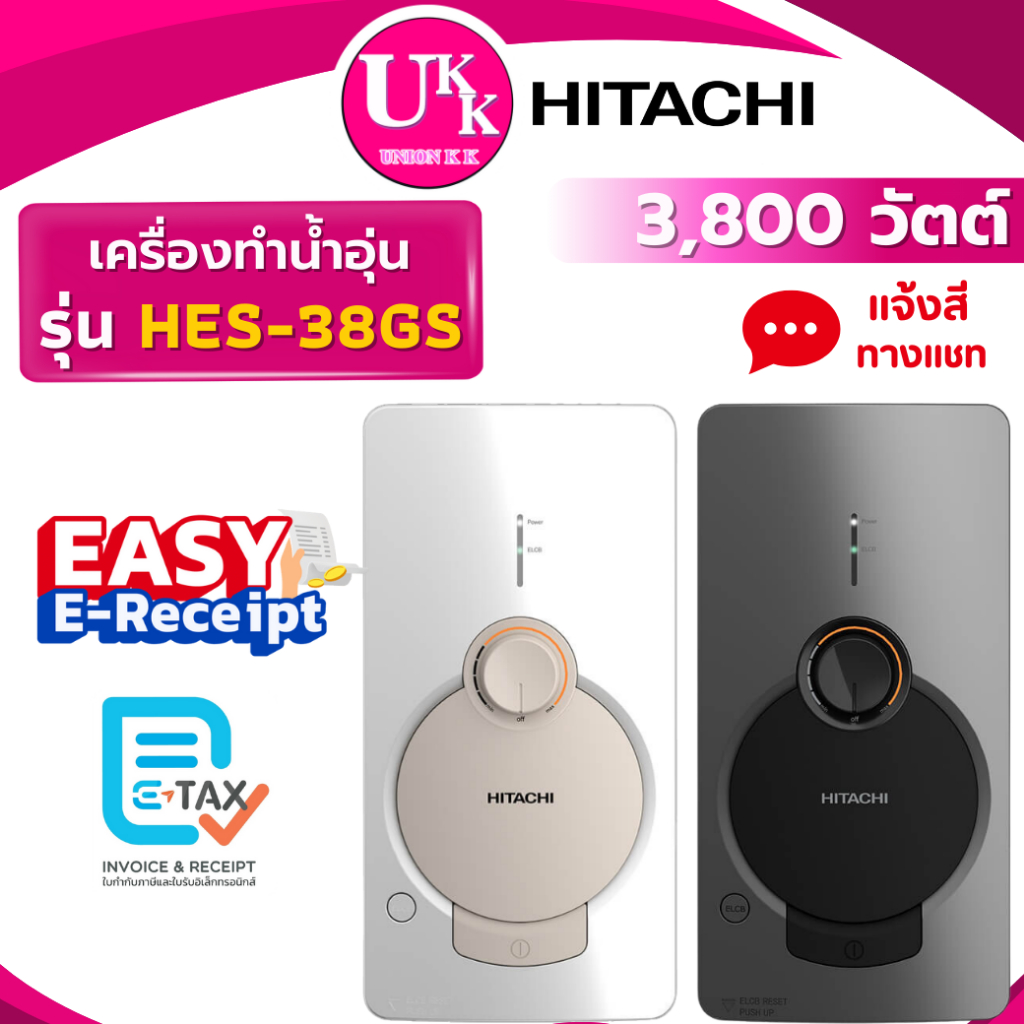Hitachi เครื่องทำน้ำอุ่น รุ่น HES-38GS 3800 วัตต์ สีเงิน/ขาว เเจ้งสีทางเเชท บริการติดตั้ง Q-CHANG