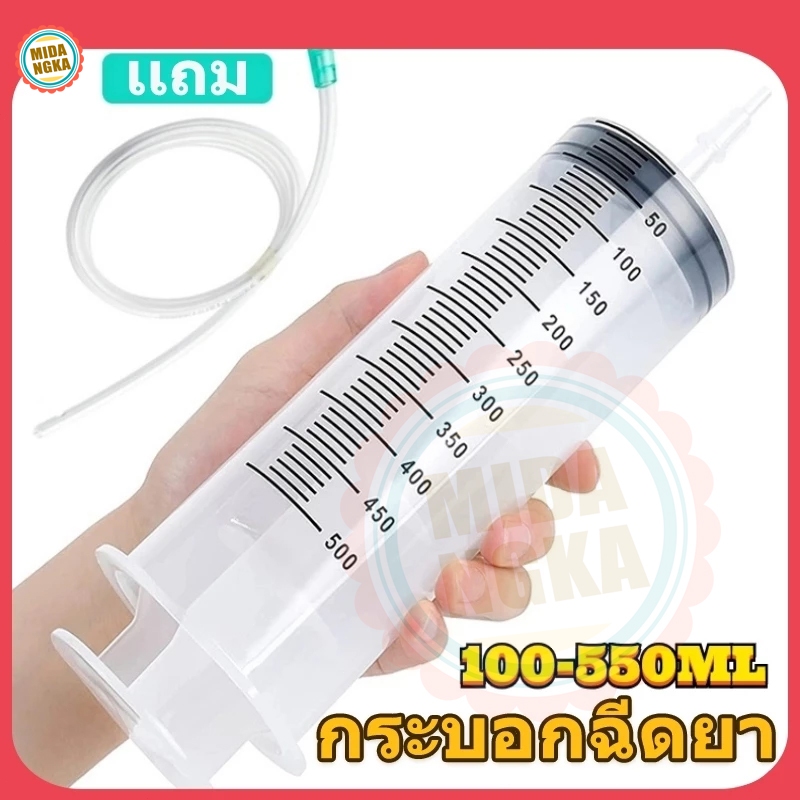 ไซริงค์ขนาดใหญ่ กระบอกฉีดยา 60-550 มล. ดูดของเหลว สําหรับให้อาหารสัตว์เลี้ยง