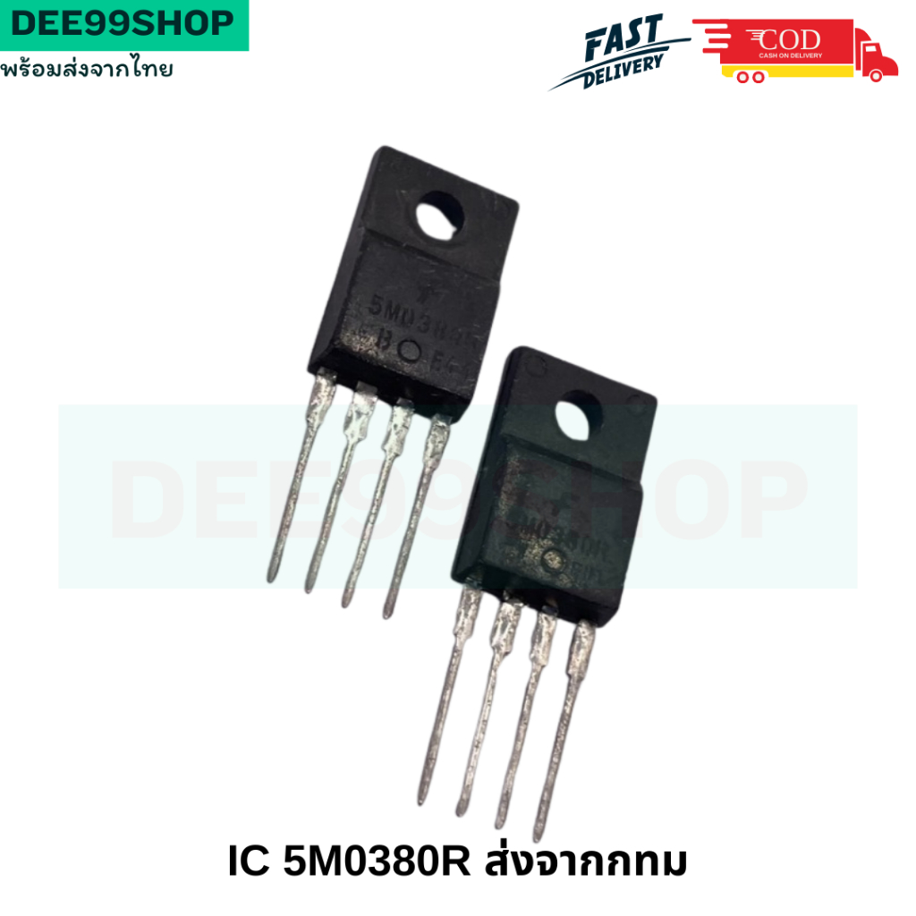 สินค้าใหม่ IC 5M0380R 4ขา พร้อมส่ง