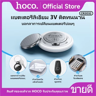 แบตเตอรี่ ถ่านกระดุม ไร้สารปรอท สำหรับอุปกรณ์อิเล็กทรอนิกส์ขนาดเล็ก กำลังไฟ 3 โวลต์ HOCO CR2032 ถ่านE91