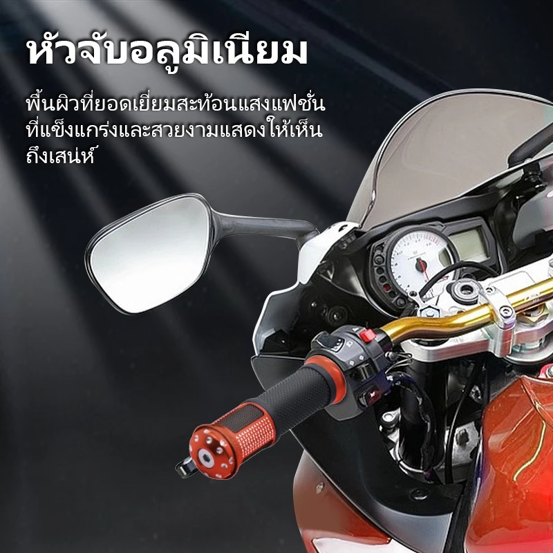 ปลอกแฮนด์แต่งมอเตอร์ไซค์ ทรงปลายจรวด thumbnail 8