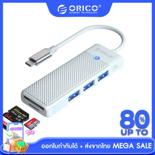 [ออกใบกำกับ- ทักแชท] ORICO PAPW Series USB-C/USB3.0 HUB 4 Po…
