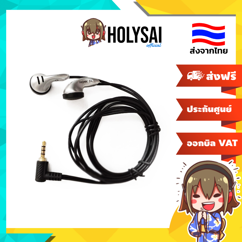 [ประกันศูนย์ไทย] VE Monk SL หูฟังเอียบัดระดับเทพ รุ่นล่าสุด อัพเกรดคุณภาพเสียงให้ดีขึ้น