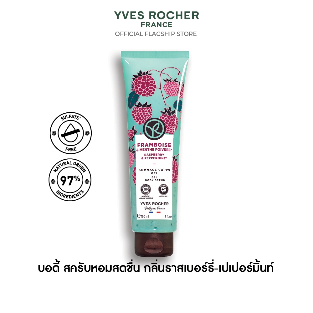 อีฟ โรเช Yves Rocher Raspberry & Peppermint Gel Body Scrub 150 มล. บอดี้ สครับ กลิ่นราสเบอร์รี่-เปเป