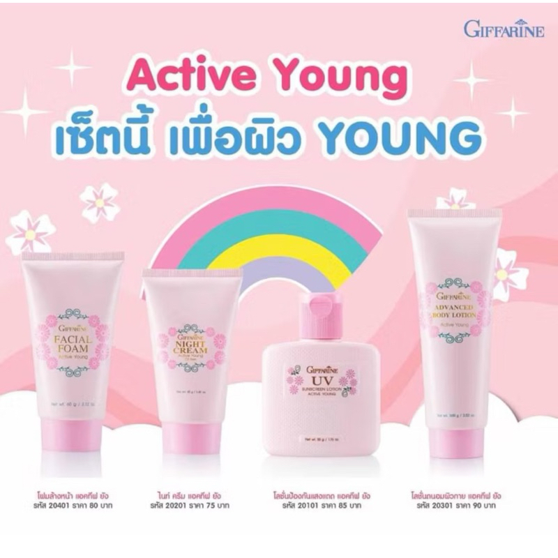 ครีมทาหน้าเด็ก ครีมเด็ก ไนท์ครีม บำรุงผิวหน้า เด็ก Night cream กิฟฟารีน ของใช้เด็ก giffarine แอคทีฟยัง