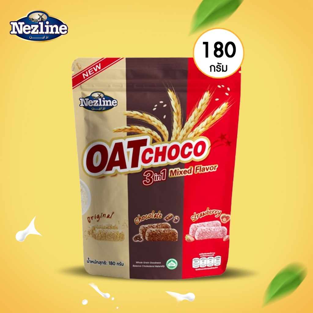 (180g) Nezline (3อิน1) ข้าวโอ๊ตอัดแท่งรวมรส 3 รสชาติในห่อเดียว Oat Choco Mixed 3 in 1 ตราเนสไลน์