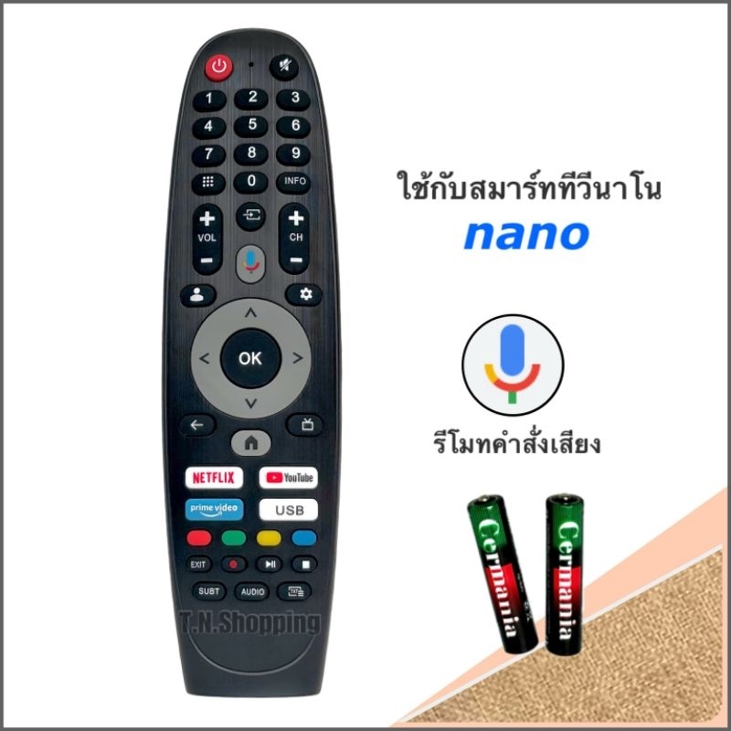 รีโมทสมาร์ททีวี Smart TV ยี่ห้อ Nano รุ่น NNV1(รองรับคำสั่งเสียง)