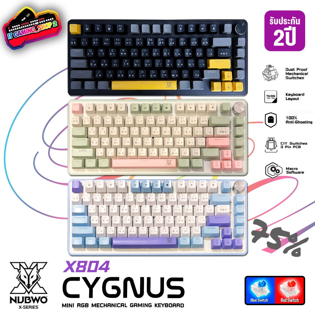 NUBWO X804 CYGNUS 75%+Knob Mechanical Keybord (มีสาย) Hot-Swap 3pin Macro Mini RGB ประกัน2ปี ส่งฟรี