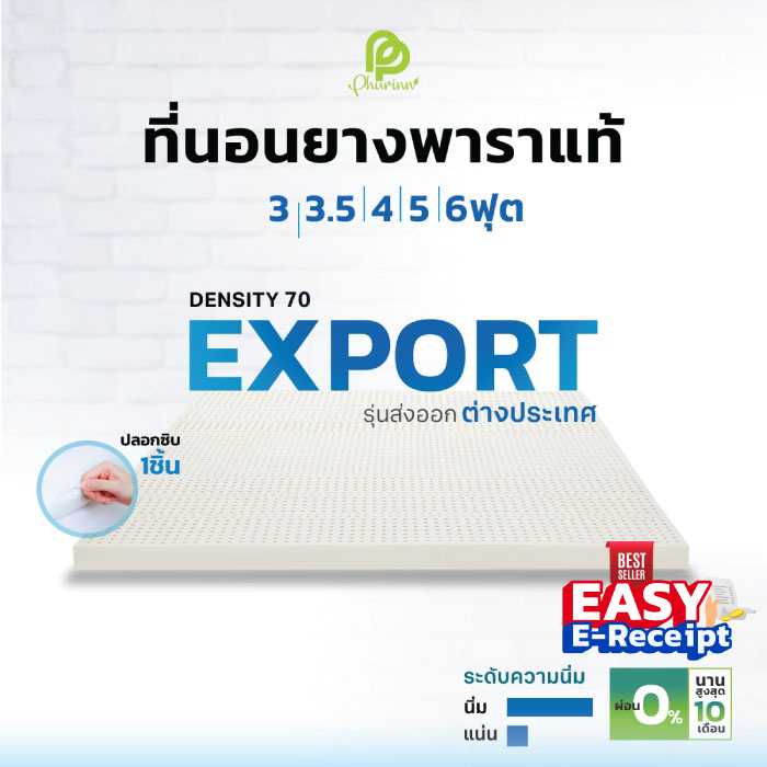 ลดพิเศษ ++Phurinn Topper ++ รุ่น Export Soft series++ ที่นอนยางพาราแท้ 100% เพื่อสุขภาพ