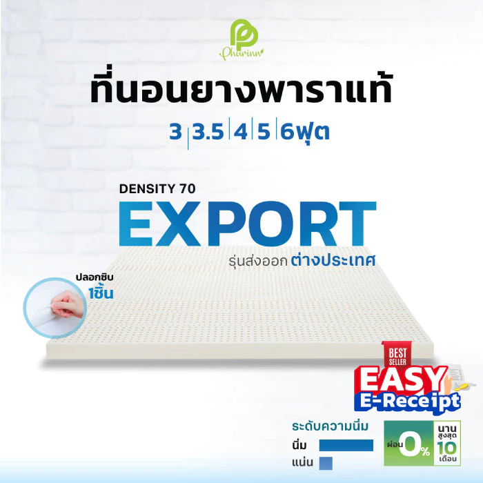 ลดพิเศษ ++Phurinn Topper ++ รุ่น Export Soft series++ ที่นอนยางพาราแท้ 100% เพื่อสุขภาพ