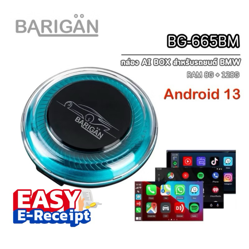 [ศูนย์ไทย] BARIGAN รุ่น BG-665BM RAM 8G+128G Android 13 Ai Box สำหรับรถBMW Mini Coop Deepal