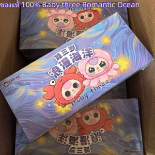 ⭐️ยกBOX/พร้อมส่ง🇹🇭⭐️Baby three Romantic Ocean เบบี้ทรีสัตว์ท…