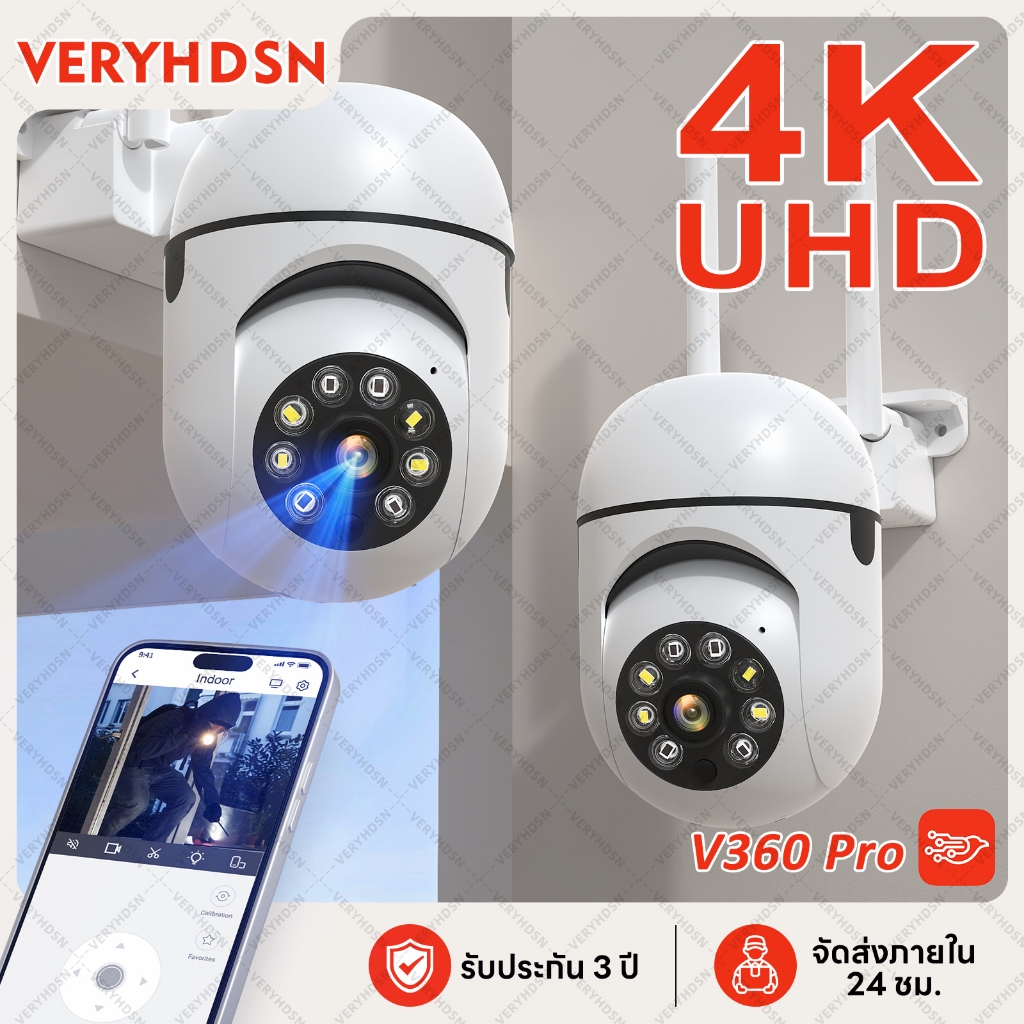 VERYHDSN กล้องวงจรปิดไร้สาย 5MP WiFi / CCTV 360° หมุนได้ / มองเห็นกลางคืน สี ติดตามมือถือ / V360 Pro