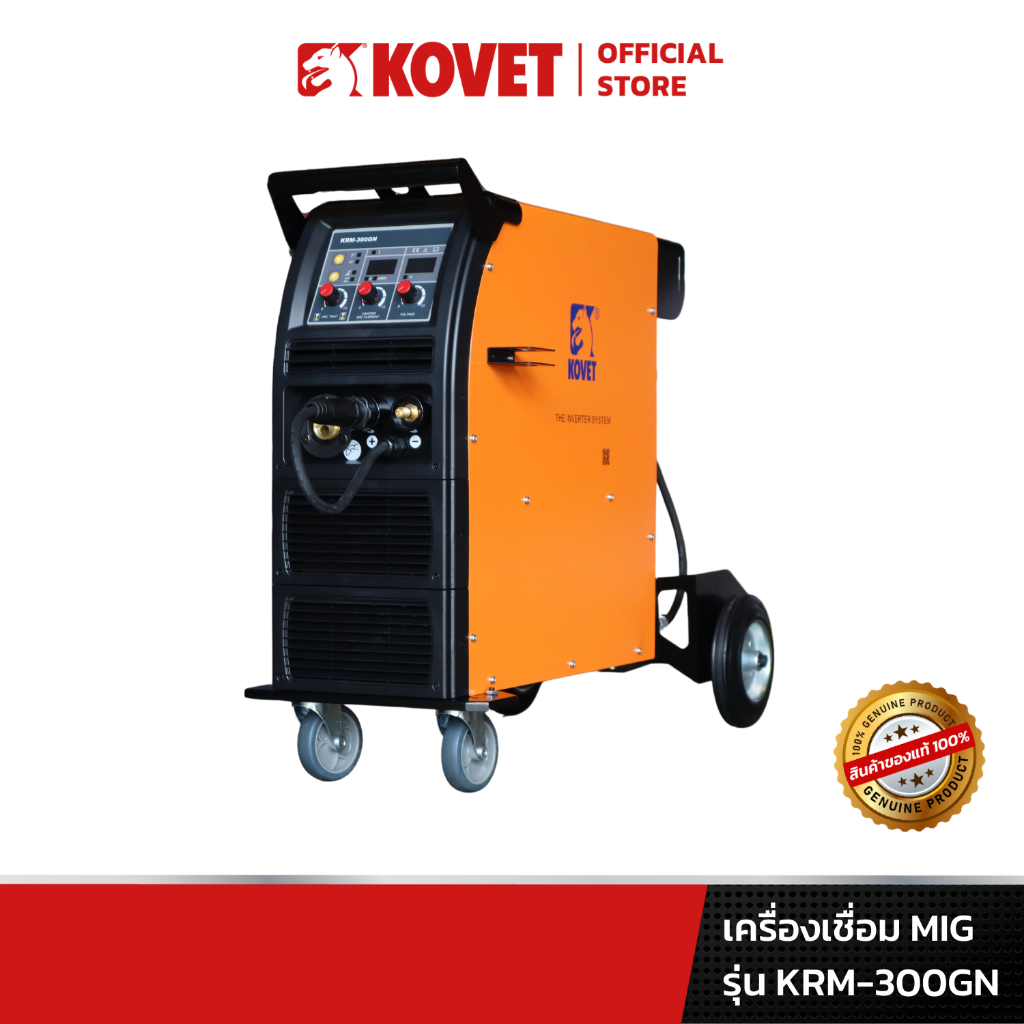 KOVET เครื่องเชื่อม MIG รุ่น KRM-300GN 2 ระบบ (MIG, MMA) 300A
