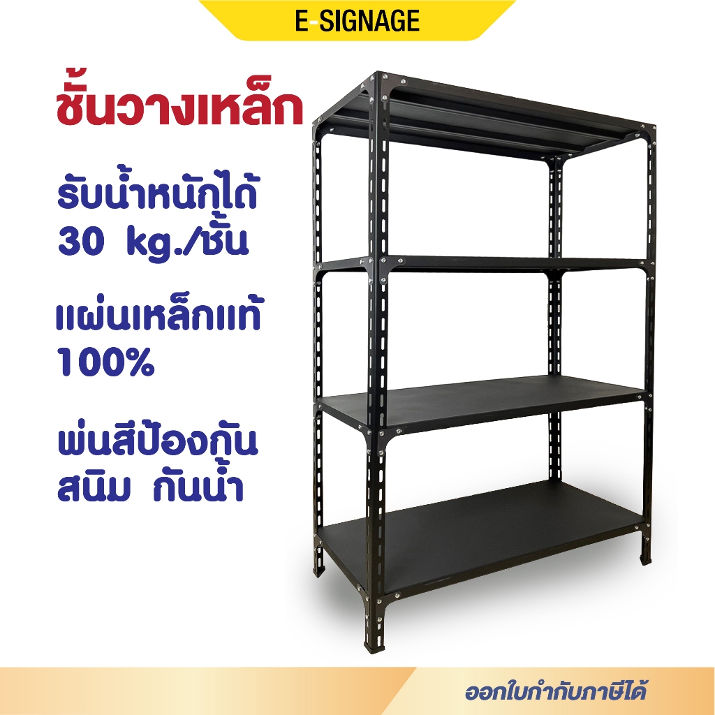 shelf ชั้นวางของ เหล็กทั้งชุด สีดำ 3.4.5ชั้น ขนาด 100-180cm เก็บของ ใช้กับโกดัง ห้องครัว ชั้นเก็บของ