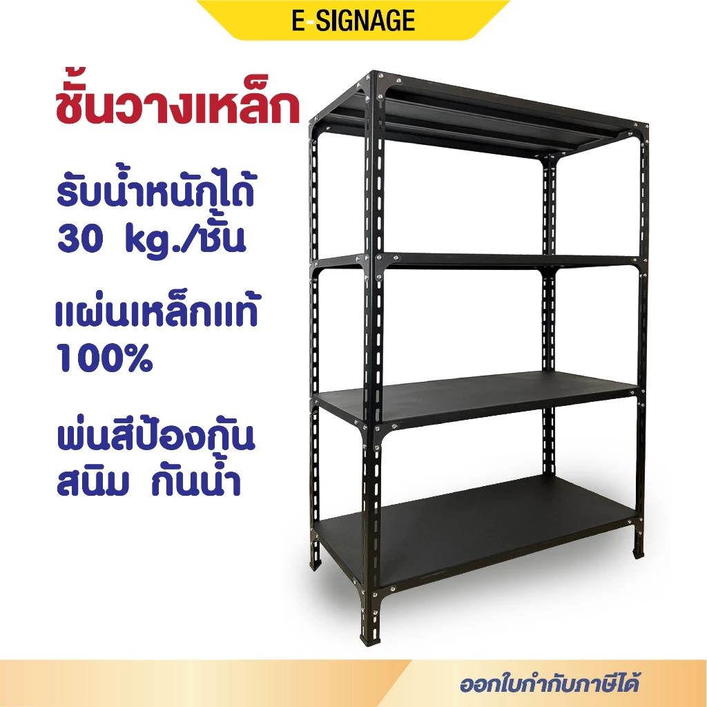 shelf ชั้นวางของ เหล็กทั้งชุด สีดำ 3.4.5ชั้น ขนาด 100-180cm เก็บของ ใช้กับโกดัง ห้องครัว ชั้นเก็บของ