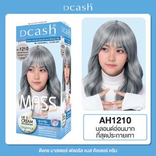 [โทนหม่น] Dcash ดีแคช มาสเตอร์ แมส คัลเลอร์ ครีม Master Mass [ครีมย้อมผม]