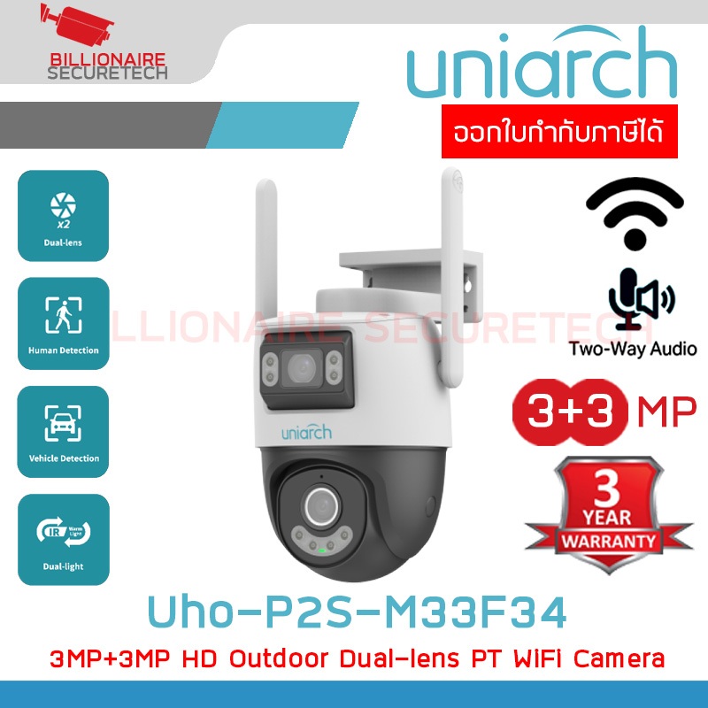 UNIARCH Uho-P2S-M33F34 (2.8+4 mm.) กล้อง Robot 3MP+3MP HD Outdoor Dual-lens PT WiFi Camera Dual Ligh