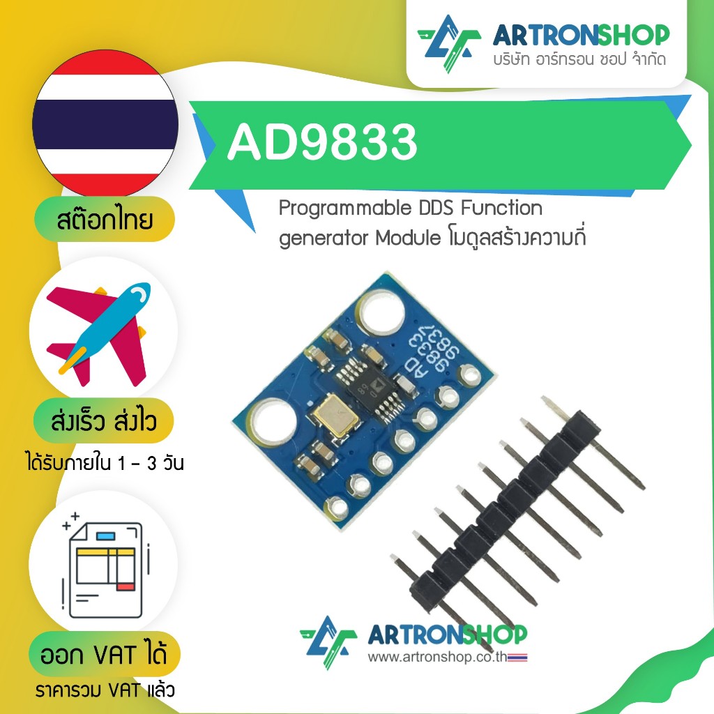 AD9833 Programmable DDS Function generator Module โมดูลสร้างความถี่